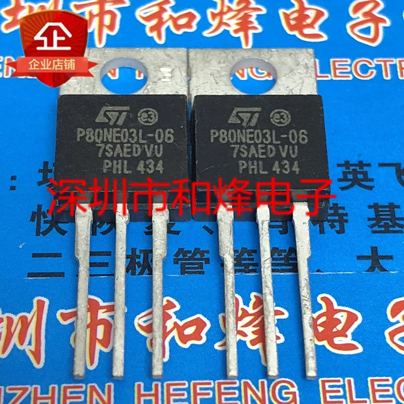 

30pcs original new P80NE03L-06 STP80NE03L-06 TO-220 30V 80A