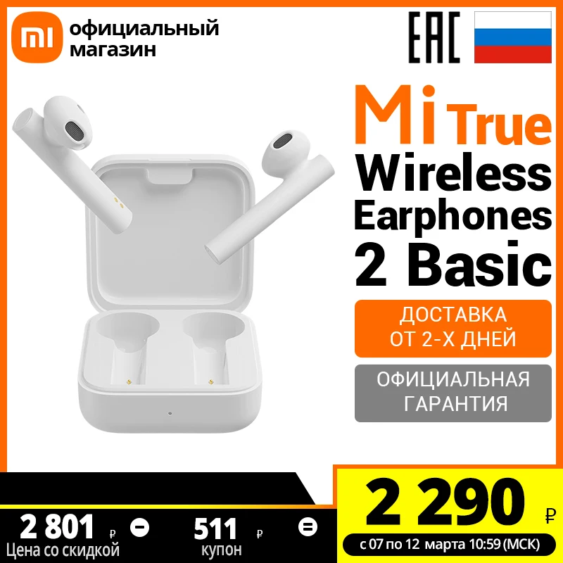  Наушники Xiaomi Mi True Wireless Earphones 2 Basic,[Ростест, Доставка от 2 дней, Официальная гарантия]