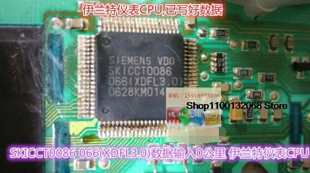 

SKICCT0086 066(XDFL30) CPU