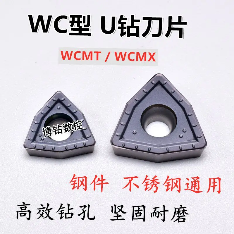 (10 шт.) Сменные пластины для U-образных сверл WCMX030208 040208 WCMT050308 06T308 080412 для быстрой и интенсивной обработки (art.: 3920db271a382) - 3920db271a382