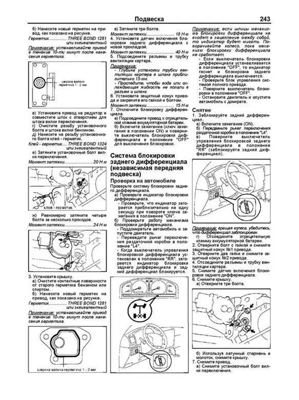 инструкция по эксплуатации тойота ленд крузер. инструкция по эксплуатации тойота ленд крузер. мануал по ремонту тойота ленд крузер 200. топливная система toyota land cruiser 80 книга. книга тойота ленд круизер прадо 120.