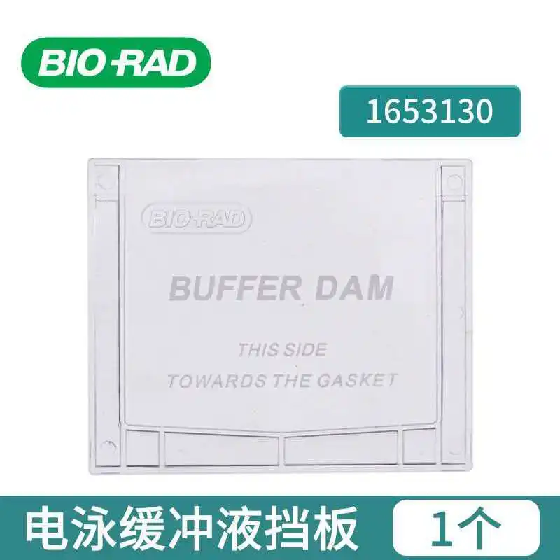 Фото Универсальная буферная перегородка для электрофореза Domestic WB, аналог Bio Rad Bole Mini Cell Buffer Dams 1653130, сменная пластина для одного геля №3