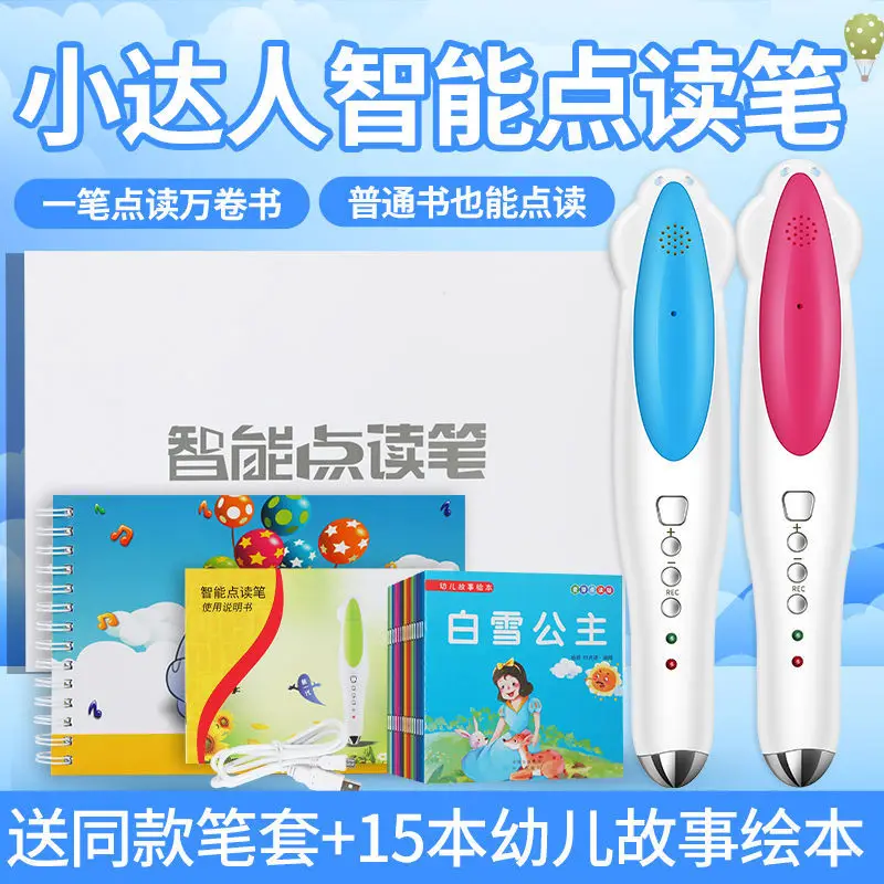 Little Daren Point Reading Pen Early Learning Machine Picture Book Early Learning Learning Oxford Tree