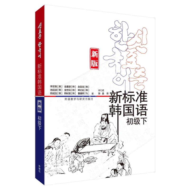 Корейская книга для начинающих. Корейская книга для взрослых. Корейские книги для детей. Корейская книжка для легкого чтения.