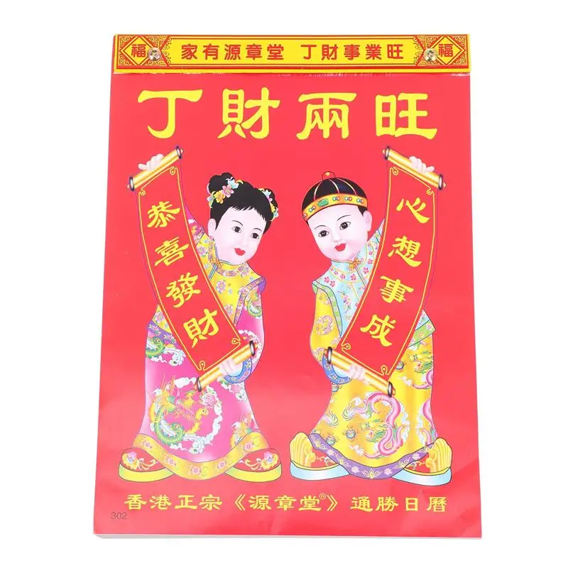 

Traditional Calendar Classic Daily Lunar Calendar Traditional 2023 Chinese Calendar Wall Hanging Calendar