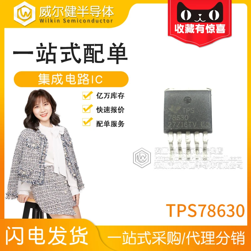 

Бесплатная доставка TPS78630KTTR телефон TPS78630 10 шт.