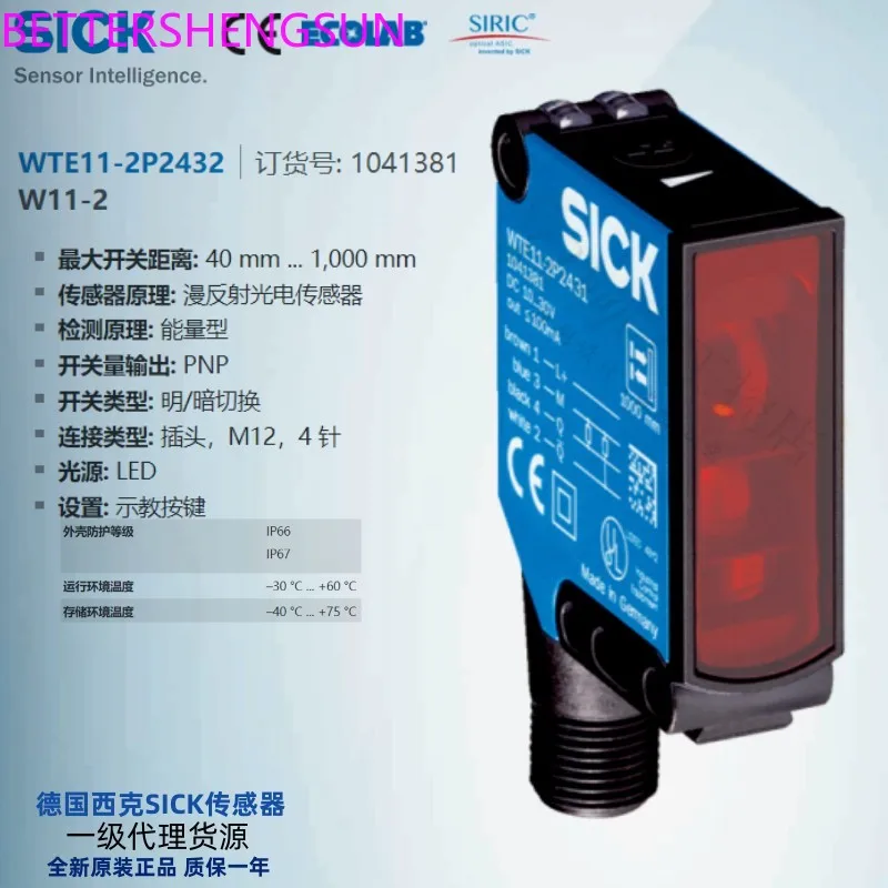 Совершенно новый оригинальный фотоэлектрический датчик с рассеянным отражением WTE11-2P243 2 номер товара 1041381