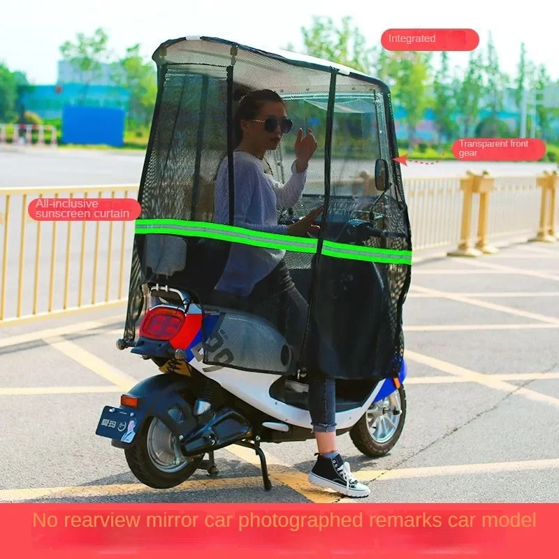 Боковые шторы с широким обзором тент для электрического велосипеда дождевой