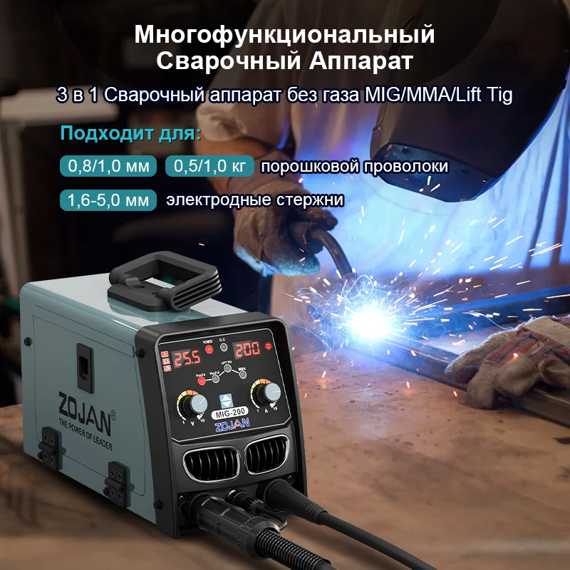 ZOJAN MIG сварочный аппарат полуавтоматической сварки без газа MMA подъем TIG 3 в 1