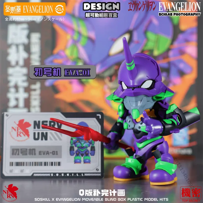 Фото Soskill Neon Genesis Evangelion EVA: Сборная фигурка-меха в стиле чиби, брелок, аниме-коллекционная модель, подарки, фигурка EVA №1
