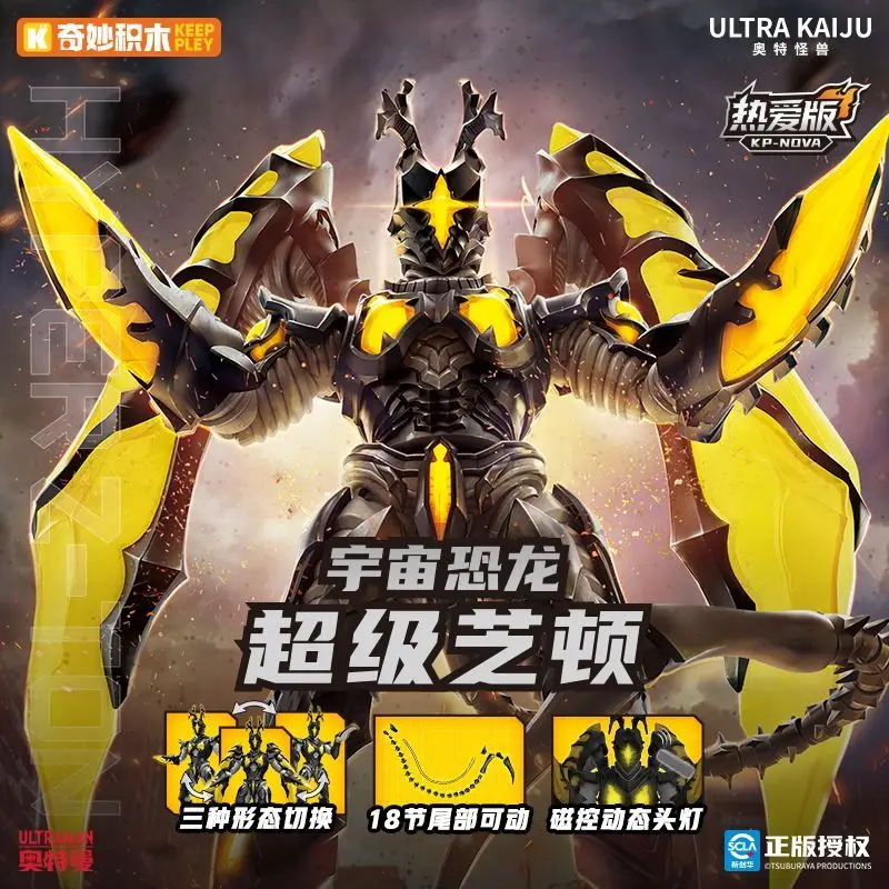 Фото Оригинальные сборные подвижные фигурки Keeppley Ultraman Ultra Kaiju Series Hyper Zetton, коллекционные игрушки, подарки №1
