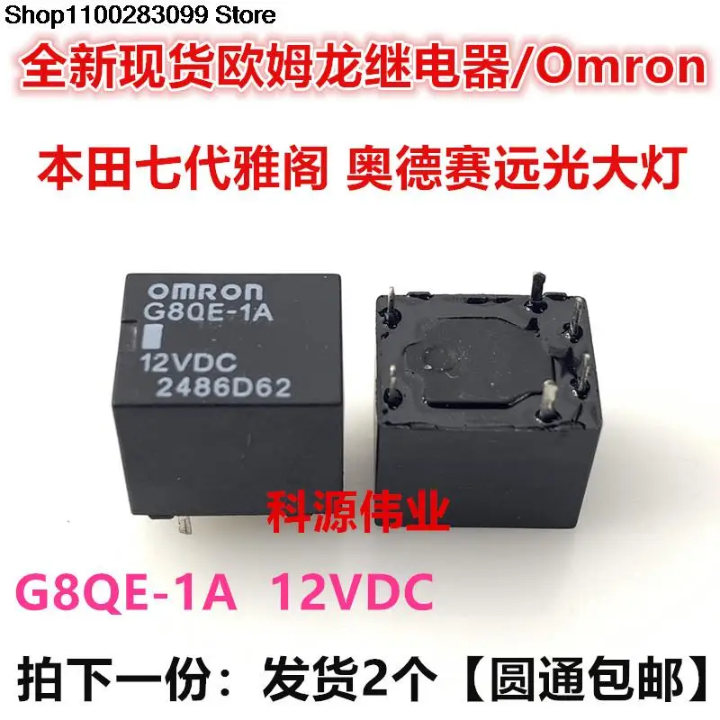 

G8QE-1A 12VDC Relay 6 PIN