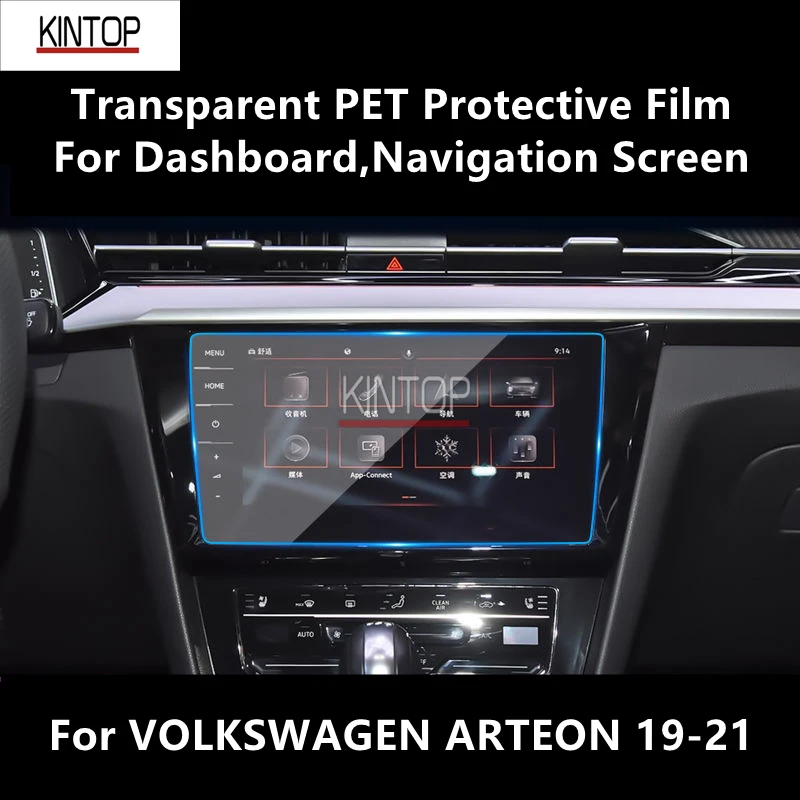 For VOLKSWAGEN ARTEON 19-21 Dashboard,Navigation Transparent PET Protective Film Anti-scratch Accessorie Refit