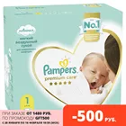 Pampers Premium Care Размер 1, 102 Подгузники, 2kg-5kg