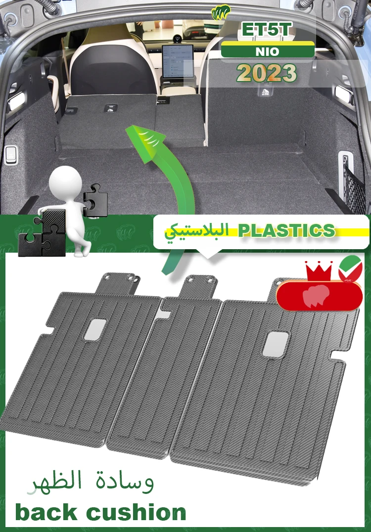 Коврик для багажника автомобиля NIO ET5 ET5T 2022 2023