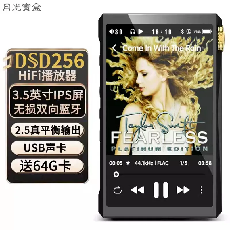 

aigo Moonlight treasure box lossless hifi music player Bluetooth hard solution DSD256 master band level Walkman
