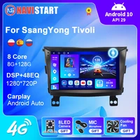 navistart android 10 car multimedia player for ssangyong tivoli 2015 2022 car radio 4g wifi carplay gps navigation no dvd player