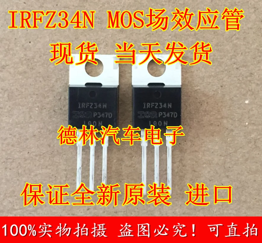 

Free shipping MOS IRFZ34N IRFZ34 TO220 10PCS