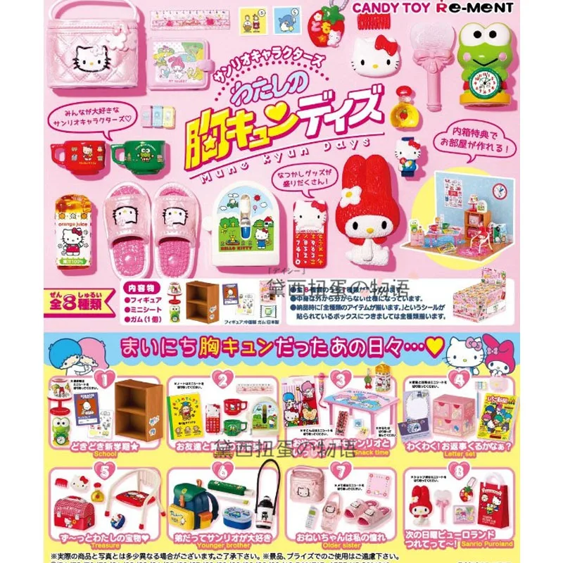 

RE-MENT Sanrios учебная комната HelloKitty Melodys капсульные игрушки Gashapon настольное украшение