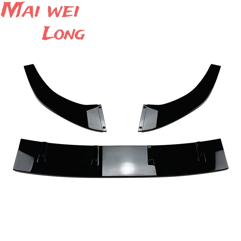 Автомобильный передний бампер спойлер нижняя защитная пластина разветвитель