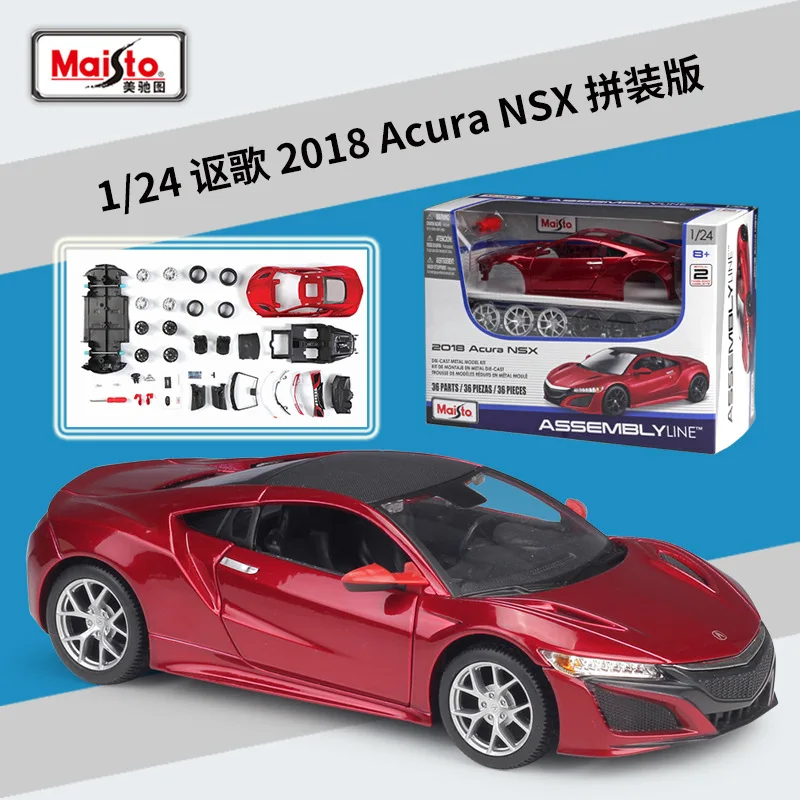 

Maisto 1:24 2018 Acura NSX assembled car building blocks alloy car assembly model collection gift toy B102