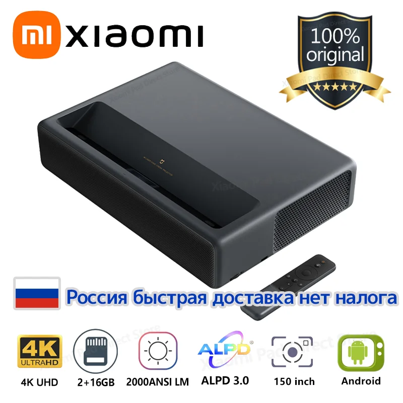 Лазерный проектор Xiaomi Mijia 4K 1S 
