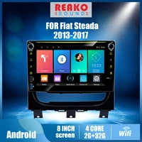 reakosound 8 2 din android car multimedia gps navigation for fiat stradacdea 2012 2013 2014 2015 2016 head unit car stereo