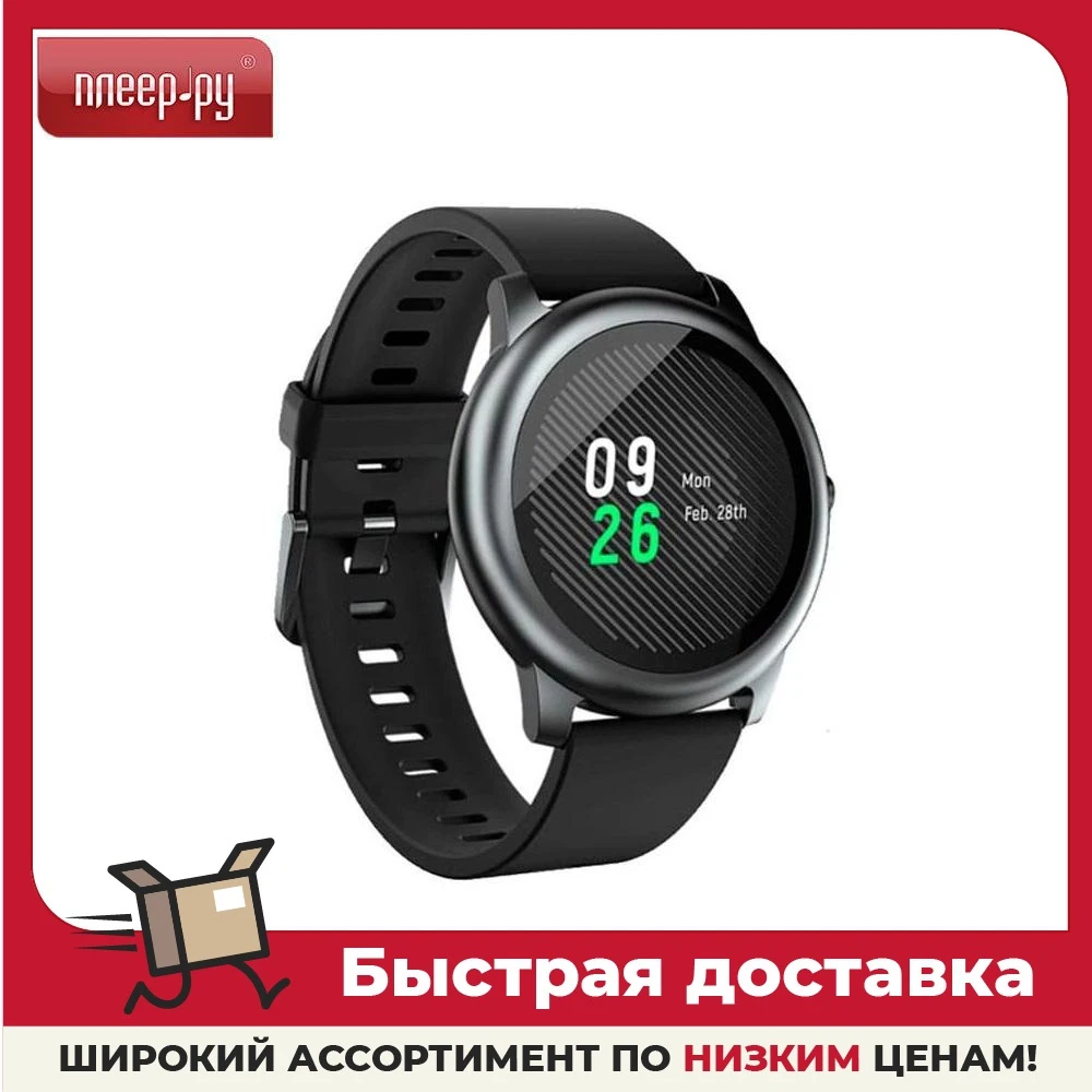 Умные часы Haylou Solar LS05 Black | Электроника