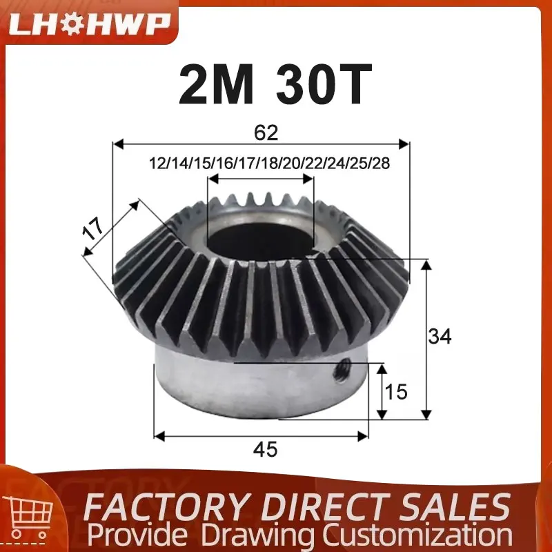 

Стальная коническая шестерня LHOHWP 2М 30 зубов