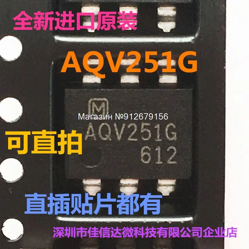 

5 шт./лот AQV251GAX AQV251AX DIP6/SOP6