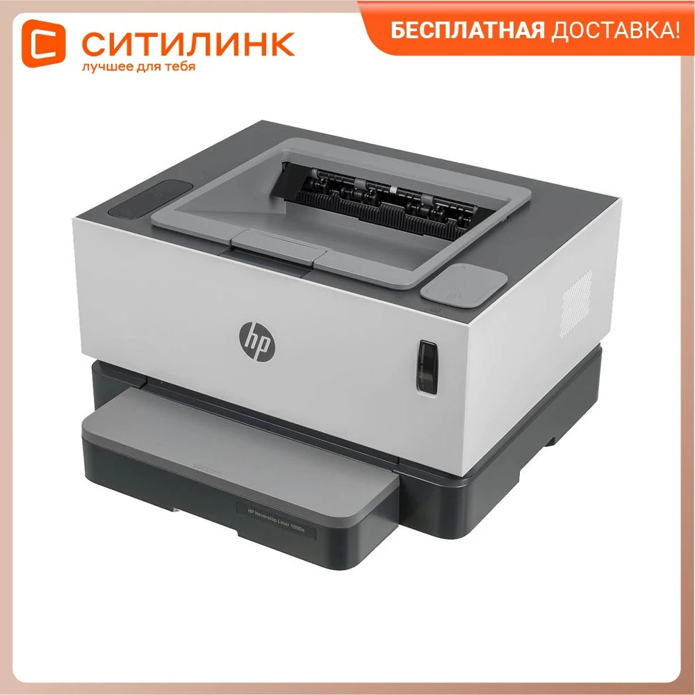 Принтер лазерный HP Neverstop Laser 1000a цвет: белый (4ry22a) | Компьютеры и офис