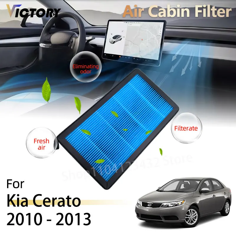 Для Kia Cerato Koup Forte TD 2010-2013 2012 2011 аксессуары фильтр кондиционера активированный