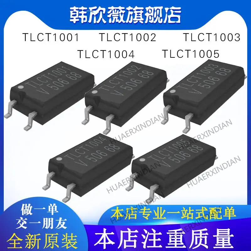 

10 шт. новый оригинальный TLCT1001 TCLT1002 TCLT1003 TCLT1004 TCLT1005