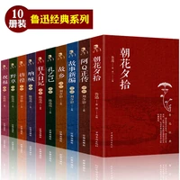 10booksset new the complete works of lu xun shout picking up the flower in the evening famous chinese literary novels art hot