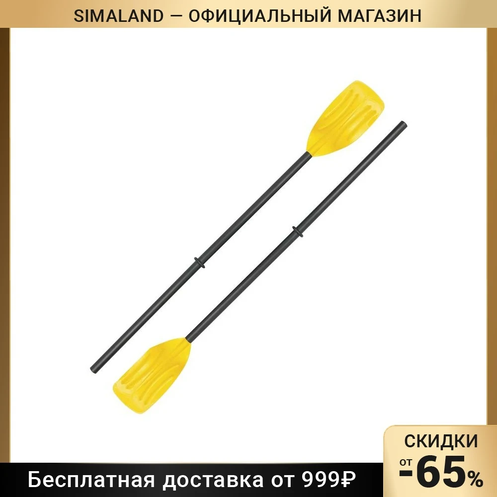 124 см. весла 62015. 124 см. вилы копальные усиленные. весла для лодки пластмассовые.
