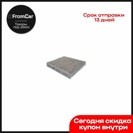 Фильтр Салона Угольный Ms6331c ALCO Filters арт. MS6331C | Автомобили и - Цена: 1430
