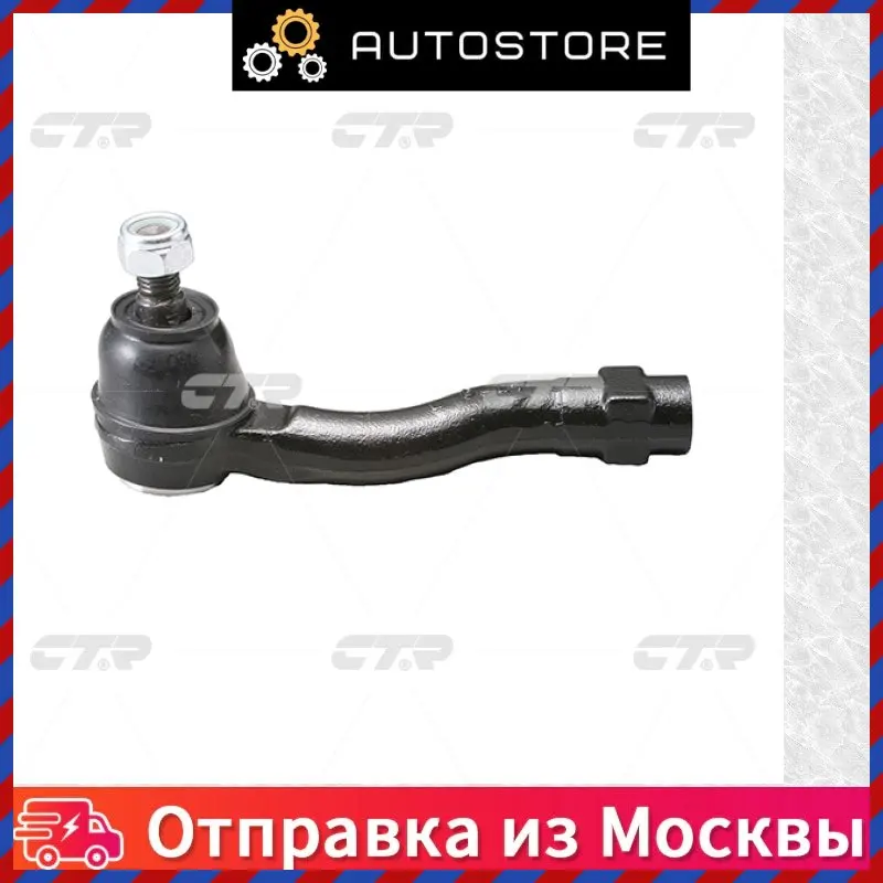 Наконечник рулевой тяги левый CTR CEKD 16L CEKD16L |