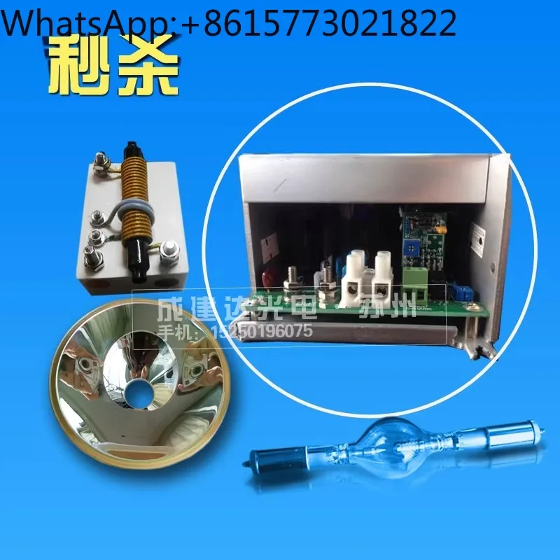 Набор ламп с короткой дугой xe-non 500 Вт фотокаталитический xha500 регулируемой