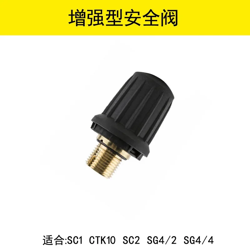 

Латунный предохранительный клапан для очистителя пара KARCHER