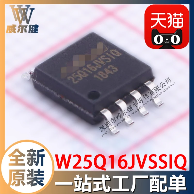 

Free shipping W25Q16JVSSIQ SOP8 IC W25Q16J 10PCS