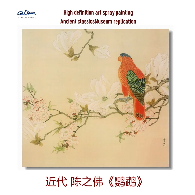 Современное искусство мастер Чэнь цзыо попугай китайская живопись гунби