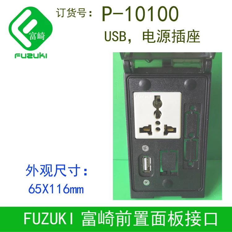 Точечный Новый FUZUKI P-10100 инструмент комбинированная розетка USB источник питания 3 отверстия интерфейс передней панели