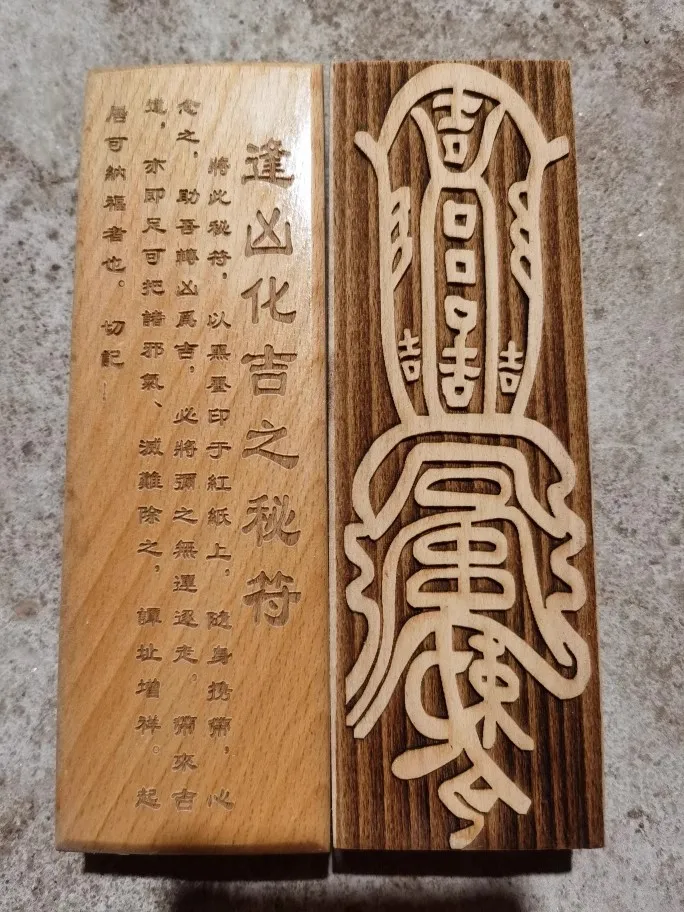 Превратите бедствия в пломбирование персиковое дерево 17-5 5 см Taoist культурные