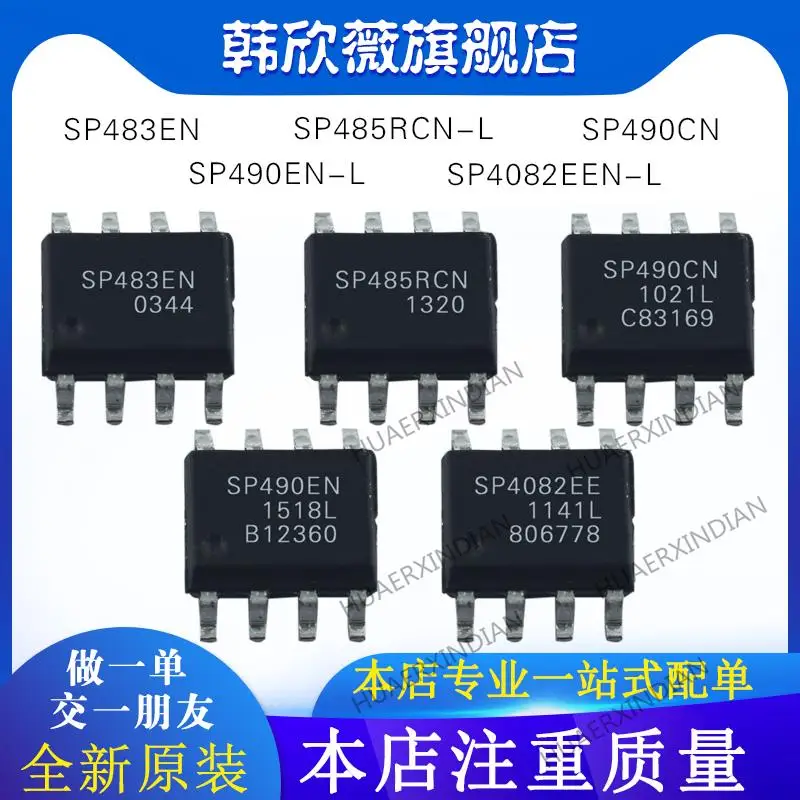 

10PCS New Original SP483EN SP485RCN-L SP490CN SP4082EEN-L SP490EN-L