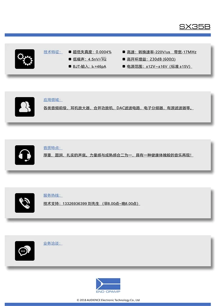 SX35B оригинальный высококачественный дискретный двойной операционный усилитель