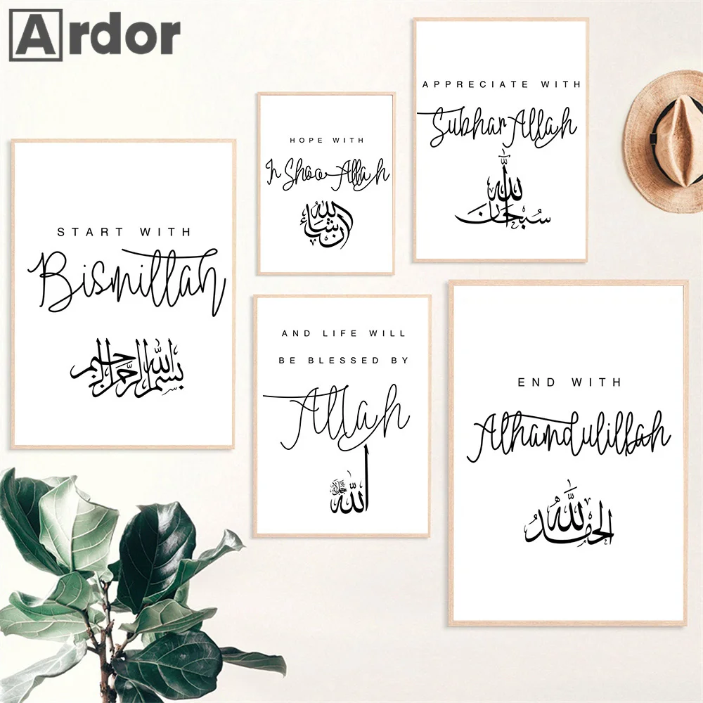 Настенная картина с изображением альхамдуллины, черного и белого цветов