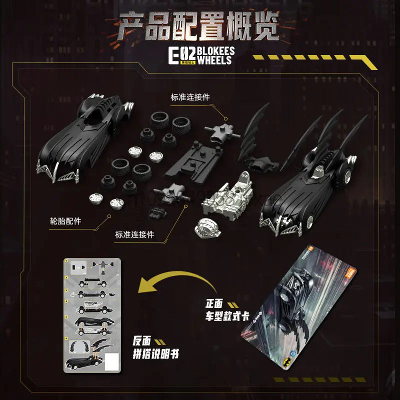 Коллекционная модель автомобиля Blokees Wheels 1:64 Бэтмобиль Бэтмена E02 Dark Knight (2008) в слепой коробке, сборная модель Бэтмобиля, игрушка для коллекционеров из Готана (art.: 3920db99707ef) - 3920db99707ef