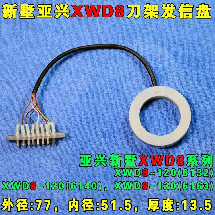 CNC 6-станционный держатель инструмента WD6 XWD6 6-8 Сигнальная плата сигнала станции