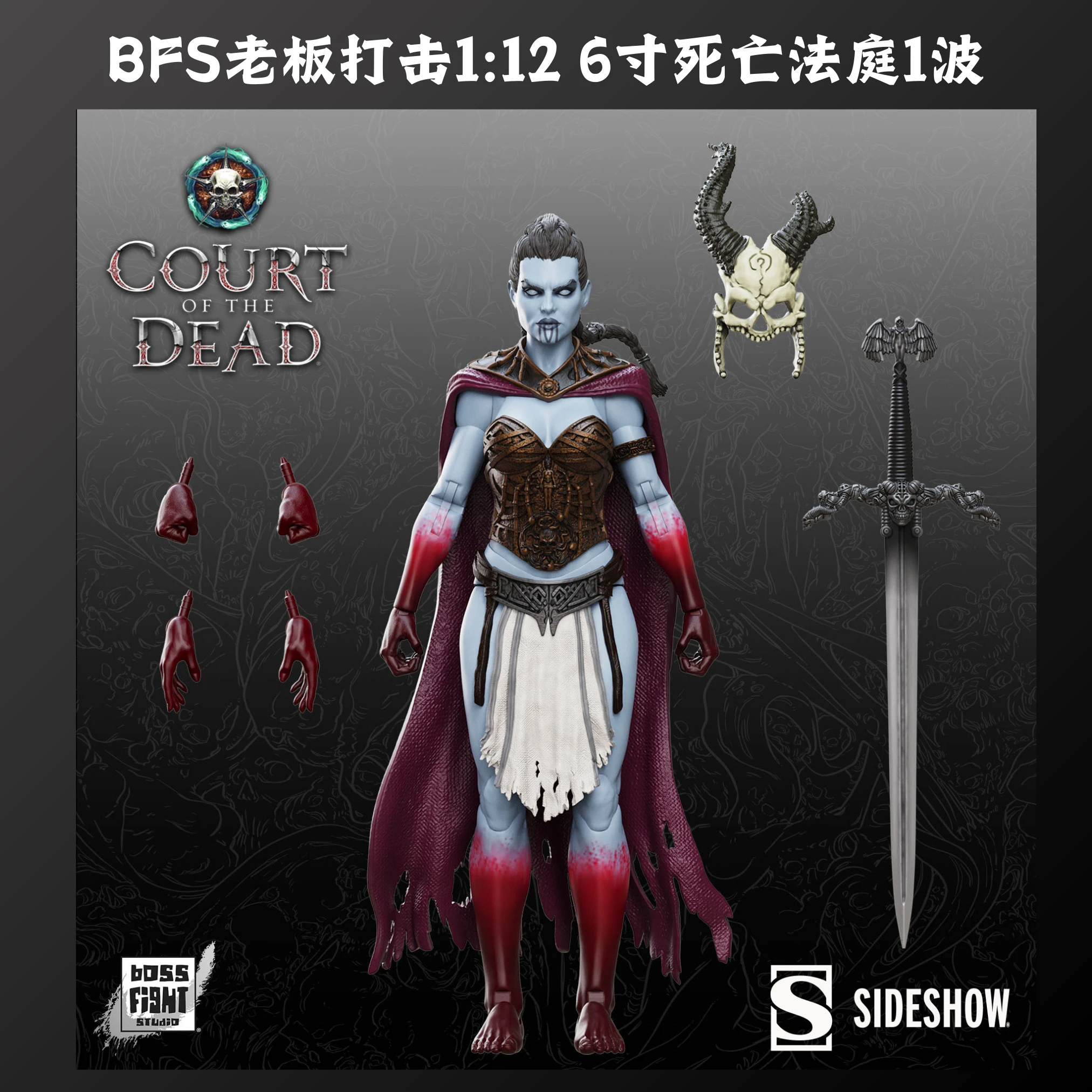 Фигурка Court of The Dead Bandai 1/12