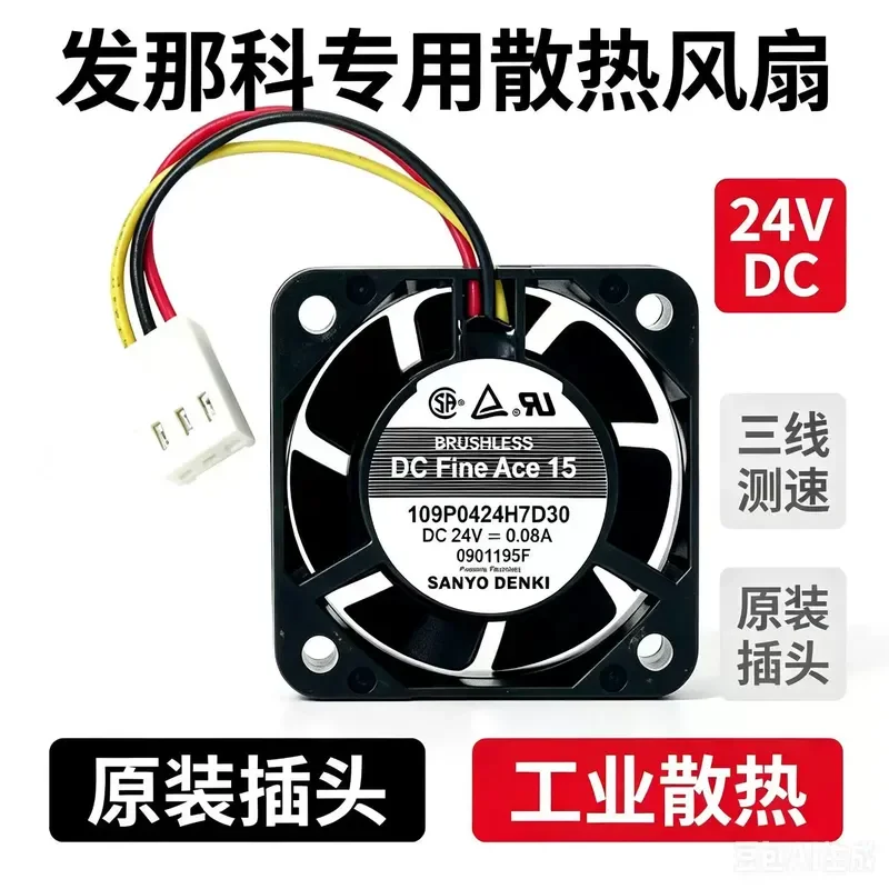 Фото для Sanyo 9WF0424H7D03 D04 D05 109P0424H7D20 D28 D01 D30 D27 D08 24В охлаждающий вентилятор №1